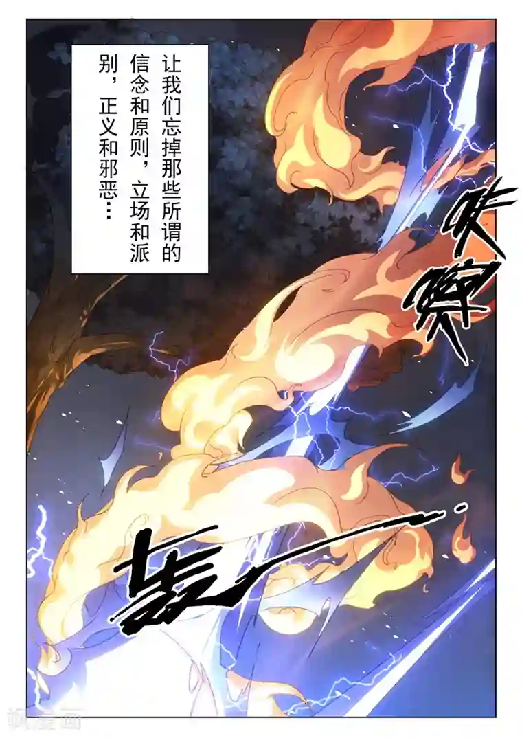 最后的召唤师第23话12 玩火者