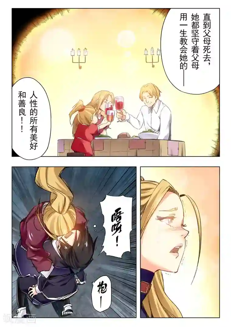 最后的召唤师第23话12 玩火者