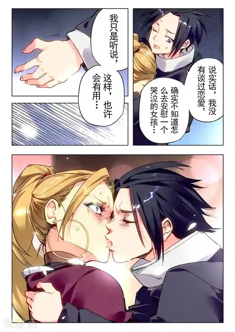 最后的召唤师第23话12 玩火者