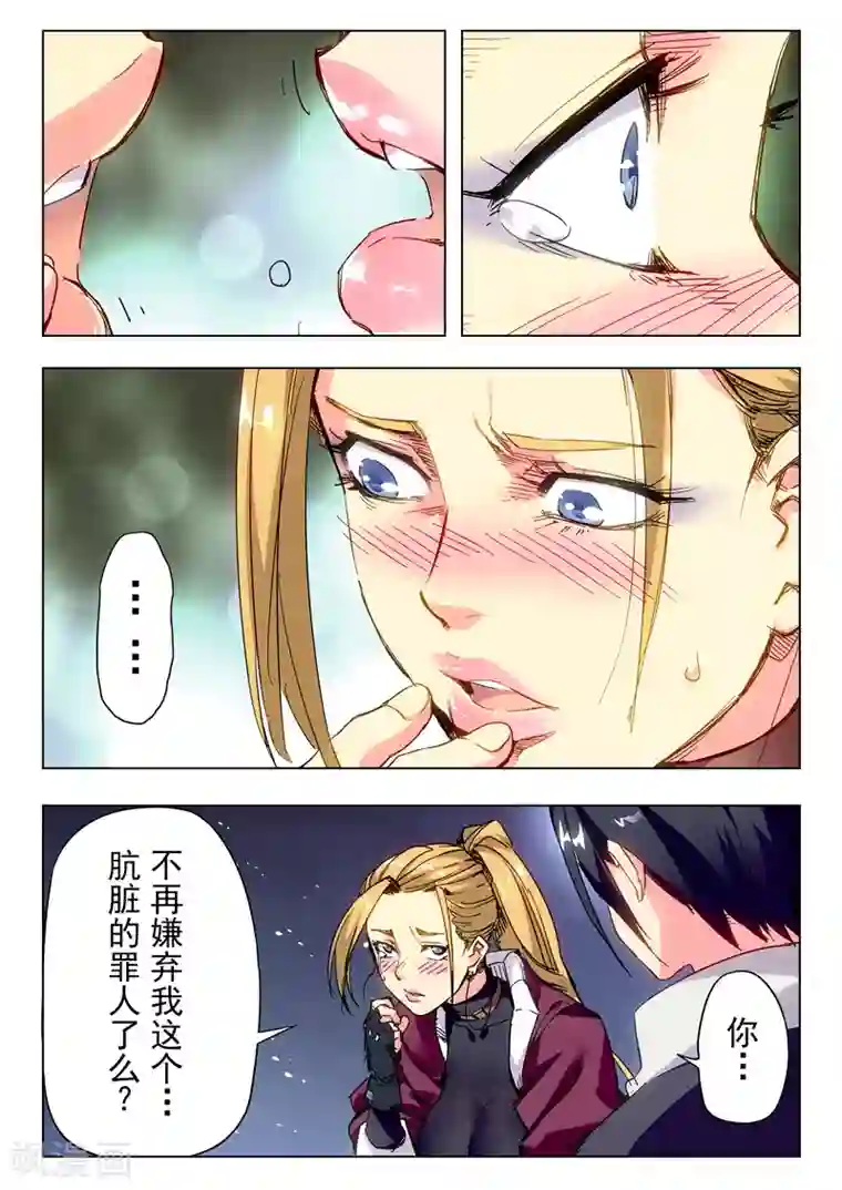 最后的召唤师第23话12 玩火者