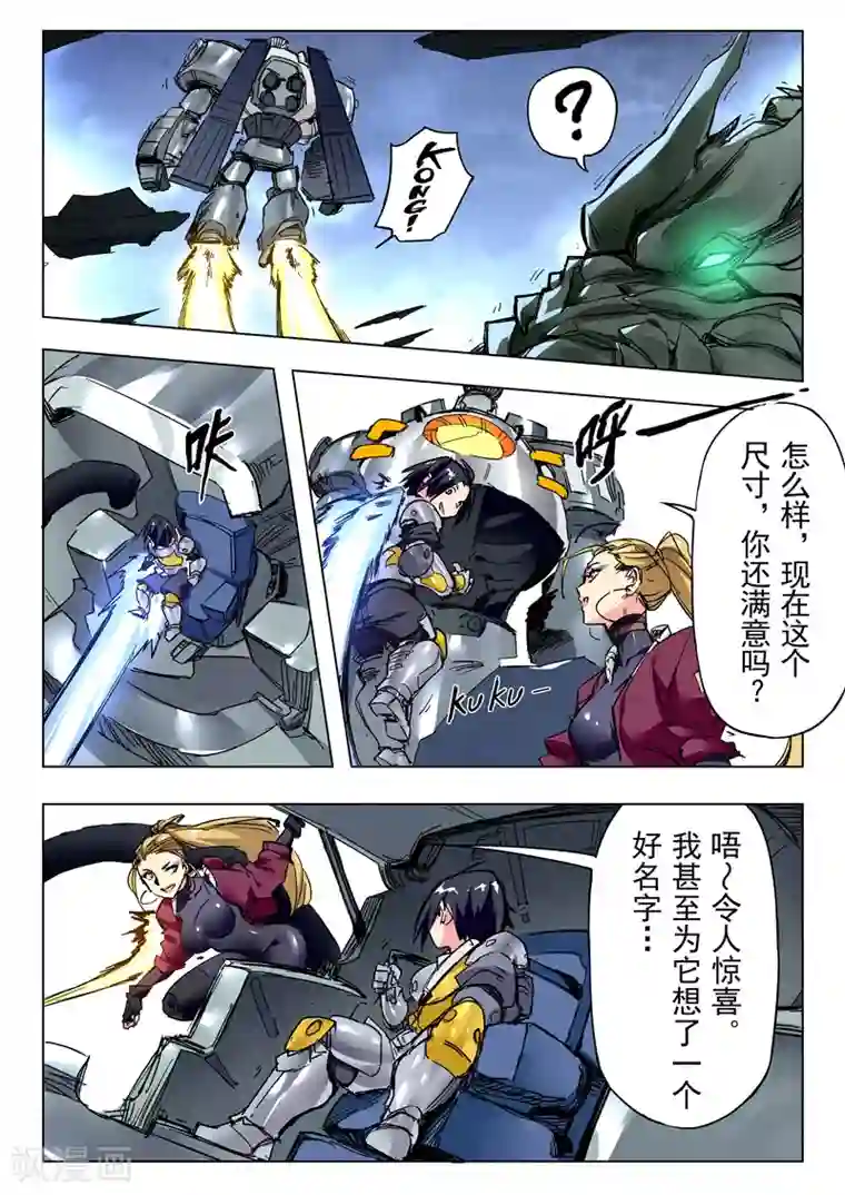 最后的召唤师第24话1 斩龙