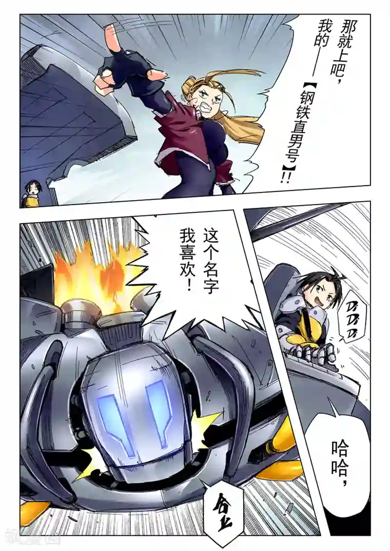 最后的召唤师第24话1 斩龙