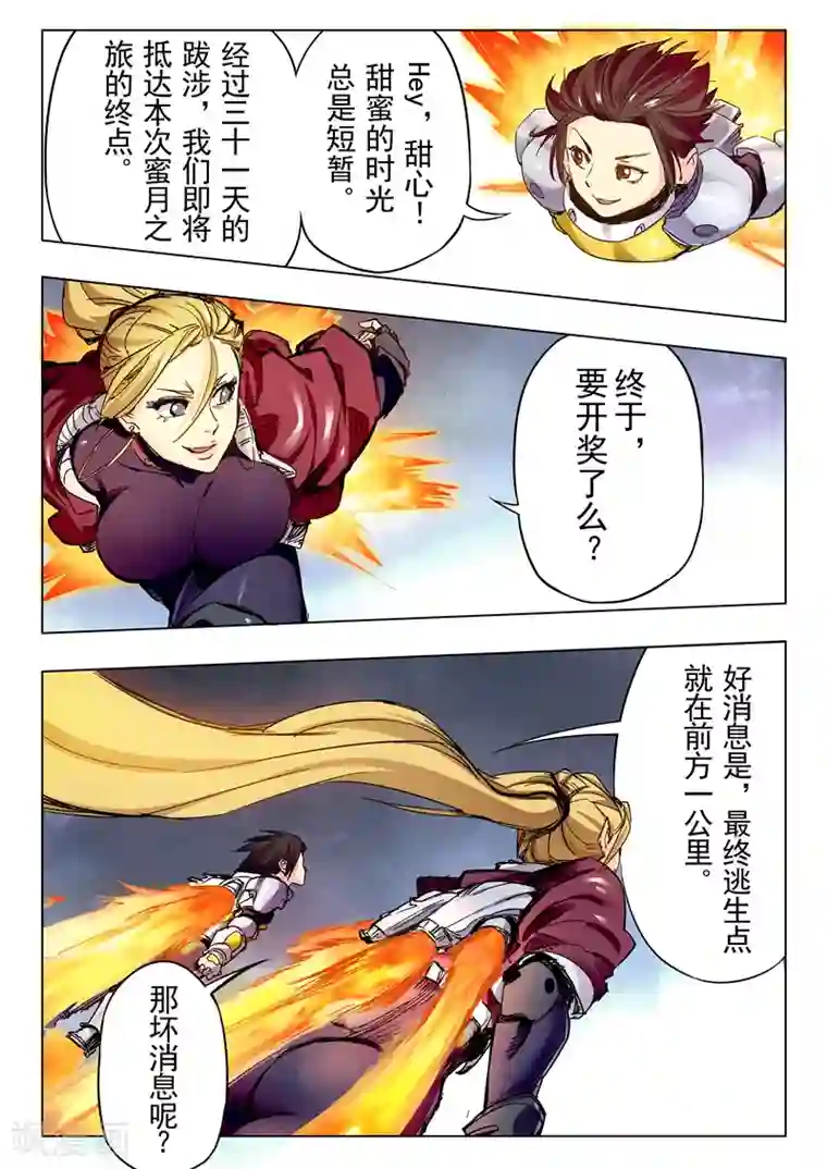 最后的召唤师第24话1 斩龙