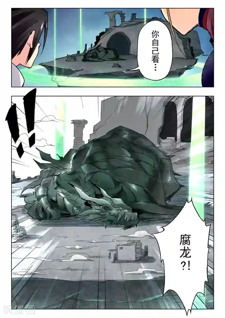 最后的召唤师第24话1 斩龙