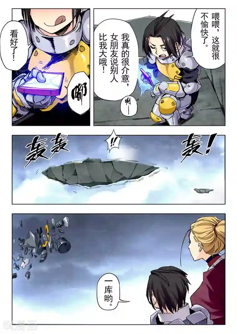 最后的召唤师第24话1 斩龙