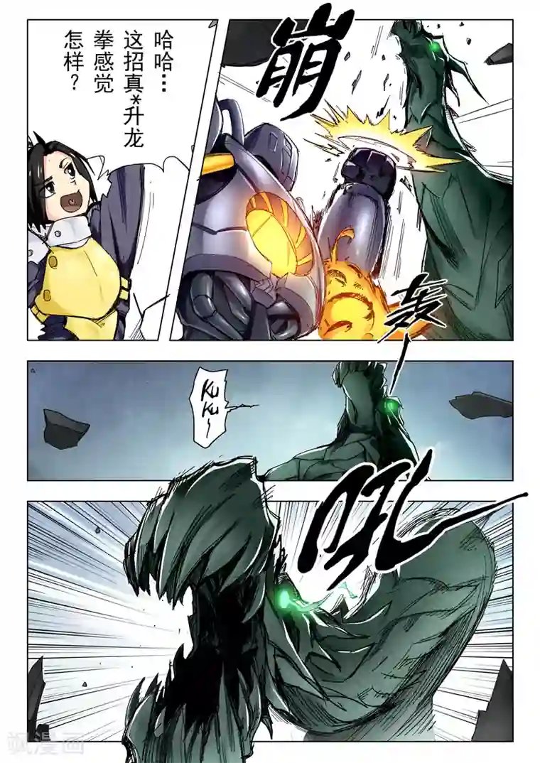 最后的召唤师第24话2 斩龙