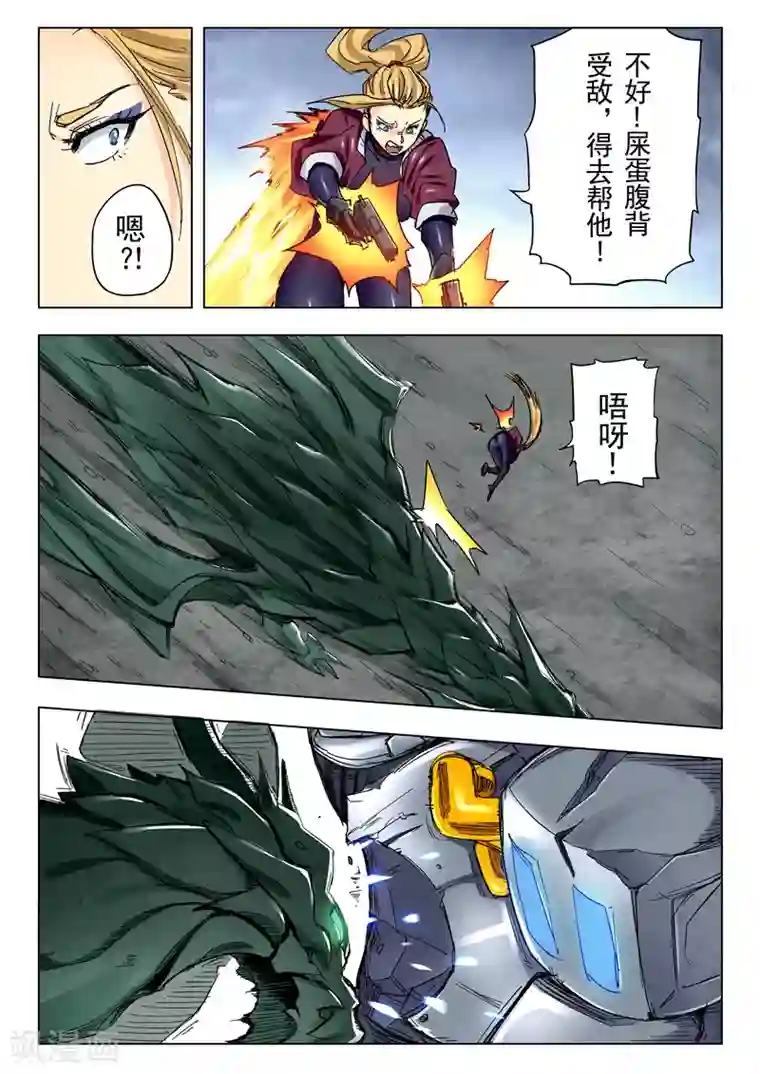 最后的召唤师第24话2 斩龙