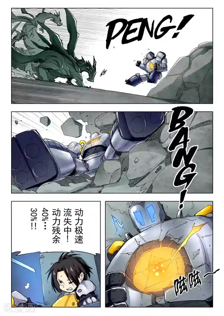 最后的召唤师第24话2 斩龙