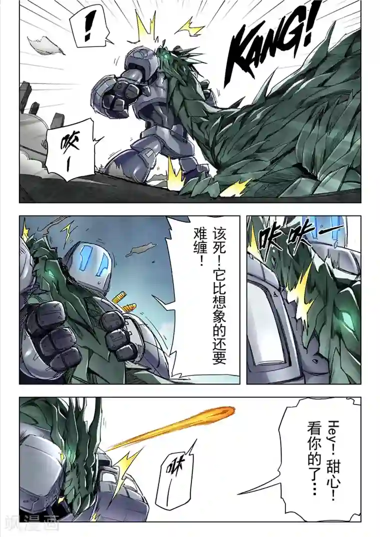 最后的召唤师第24话2 斩龙