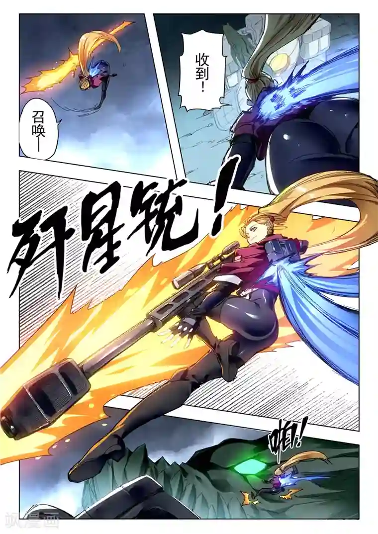 最后的召唤师第24话2 斩龙