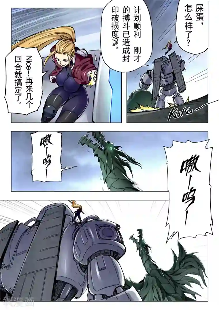 最后的召唤师第24话2 斩龙