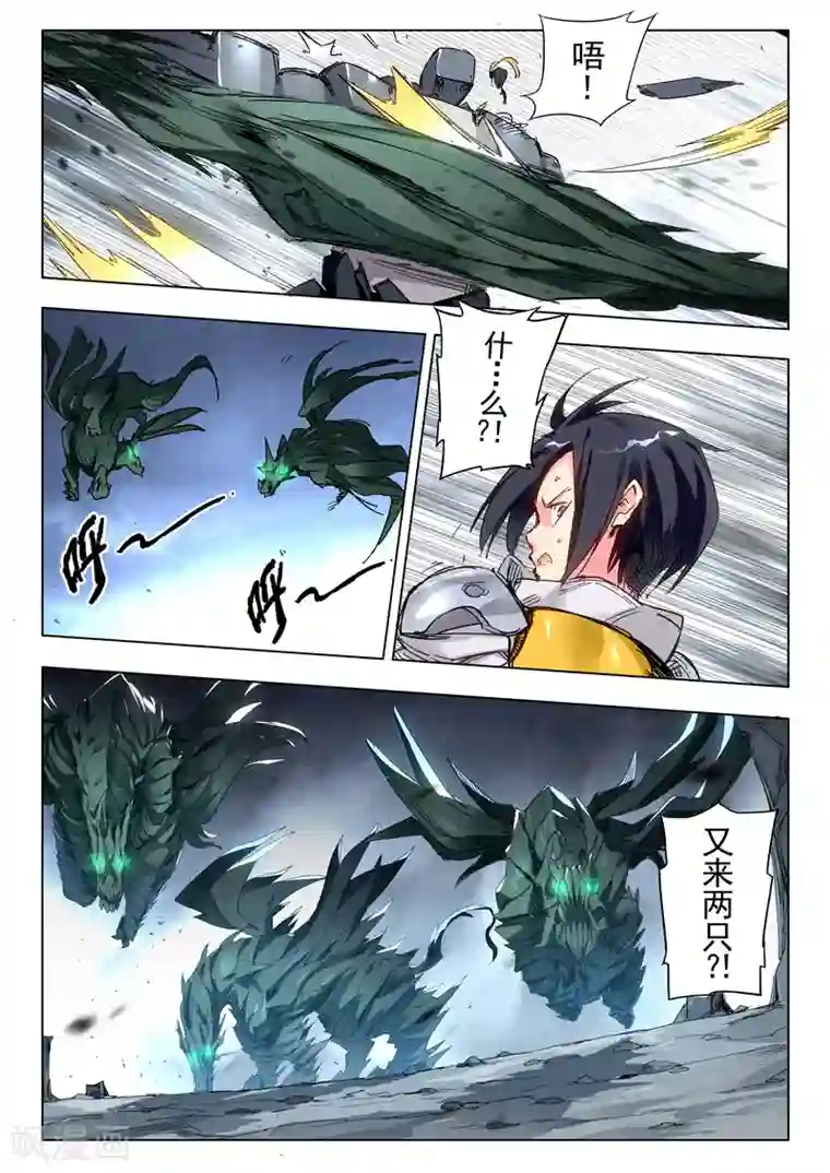 最后的召唤师第24话2 斩龙