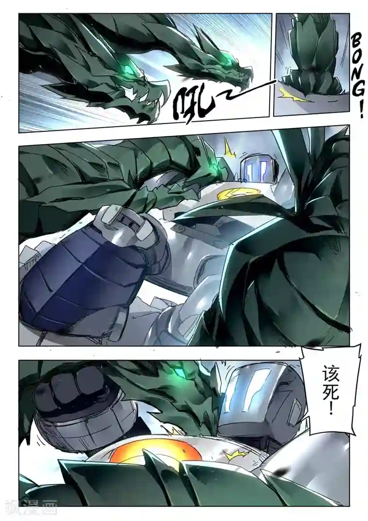 最后的召唤师第24话2 斩龙