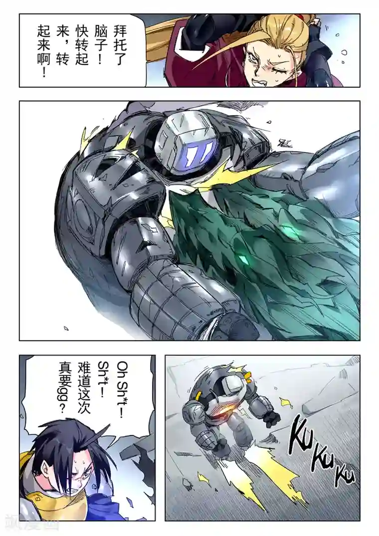 最后的召唤师第24话3 斩龙