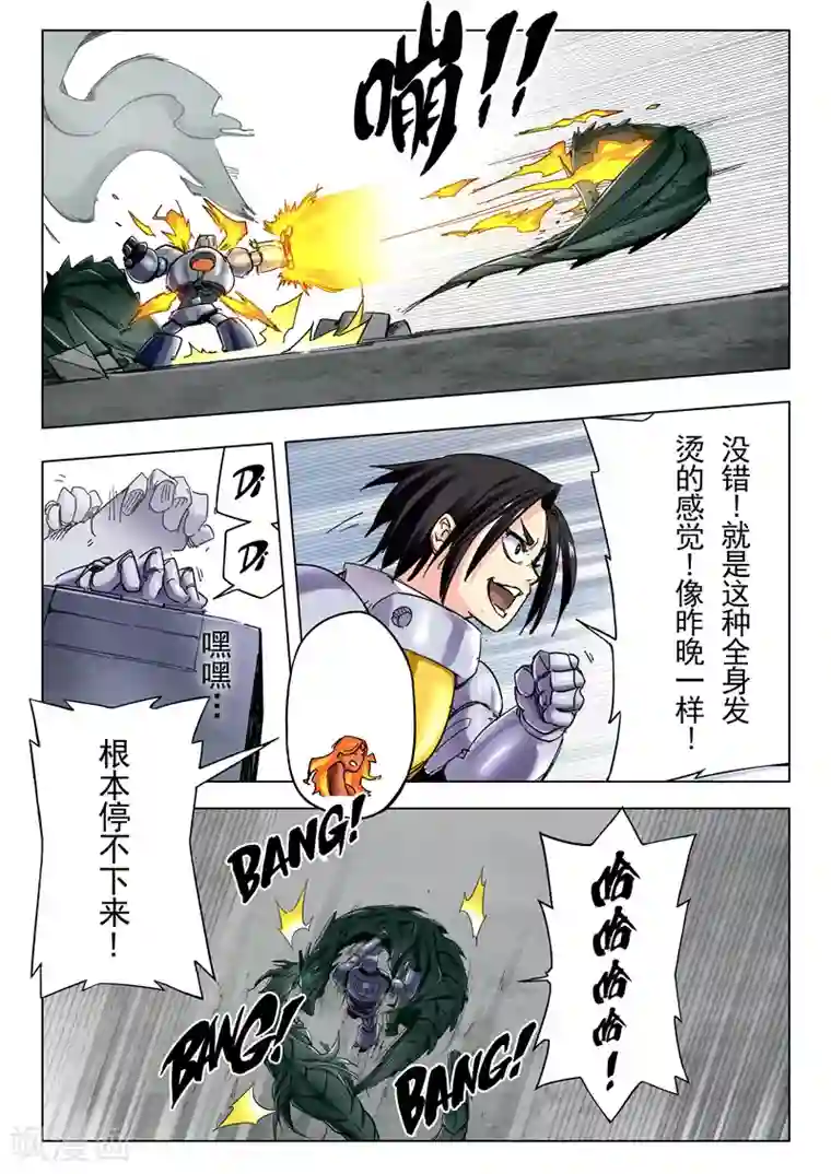 最后的召唤师第24话3 斩龙