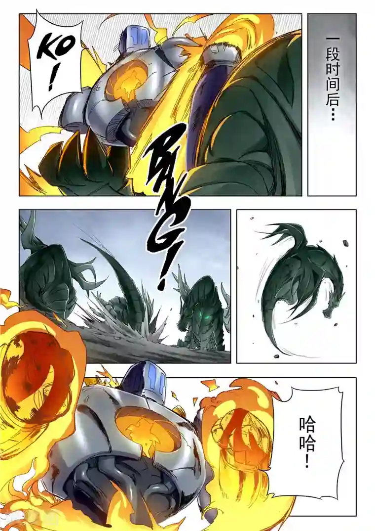 最后的召唤师第24话3 斩龙