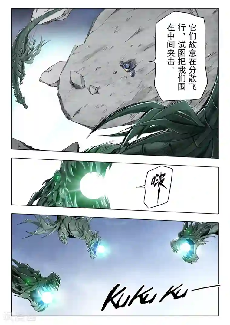 最后的召唤师第24话3 斩龙