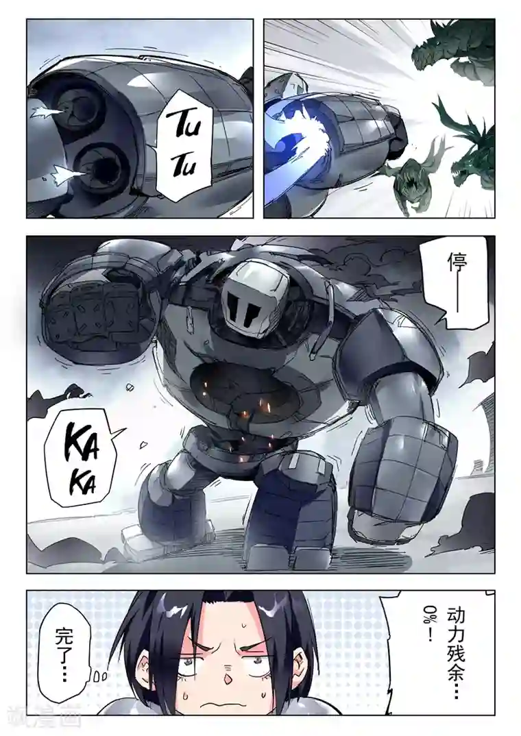 最后的召唤师第24话3 斩龙