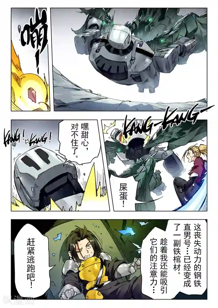 最后的召唤师第24话3 斩龙