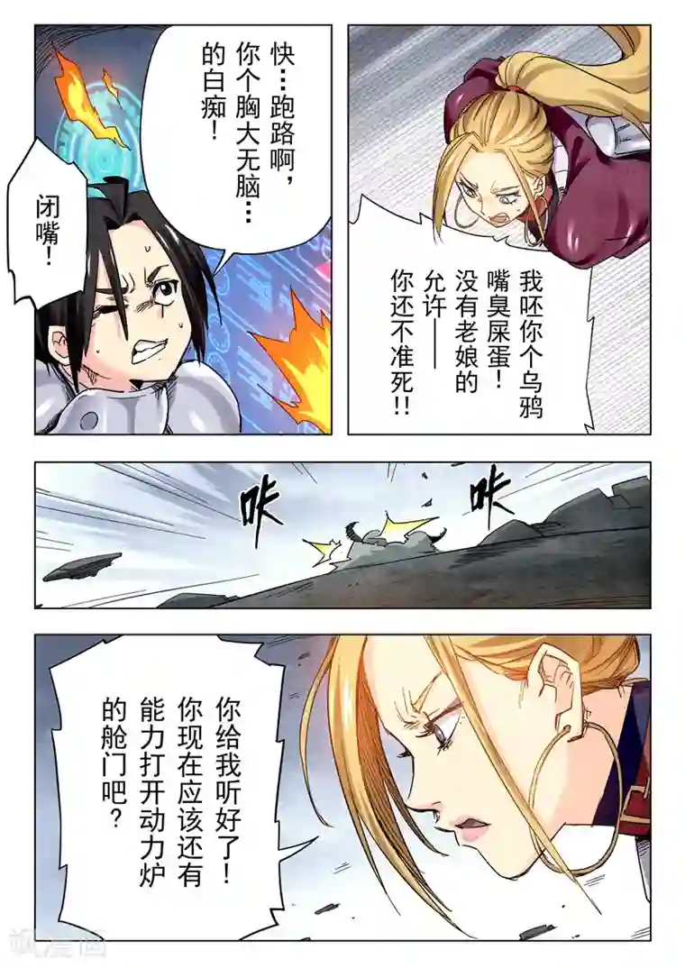 最后的召唤师第24话3 斩龙