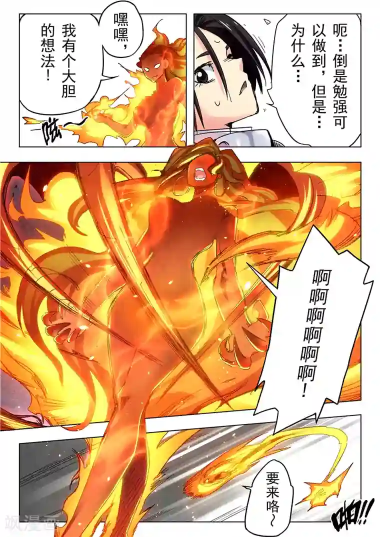 最后的召唤师第24话3 斩龙