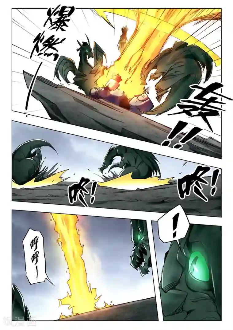 最后的召唤师第24话3 斩龙