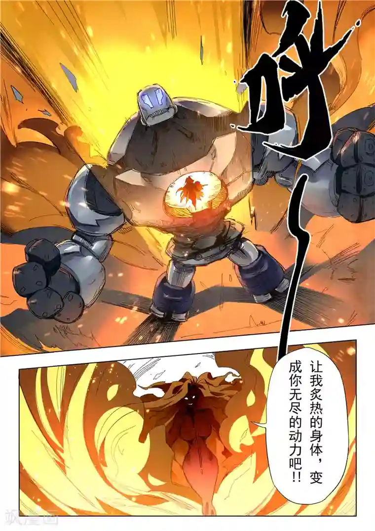 最后的召唤师第24话3 斩龙