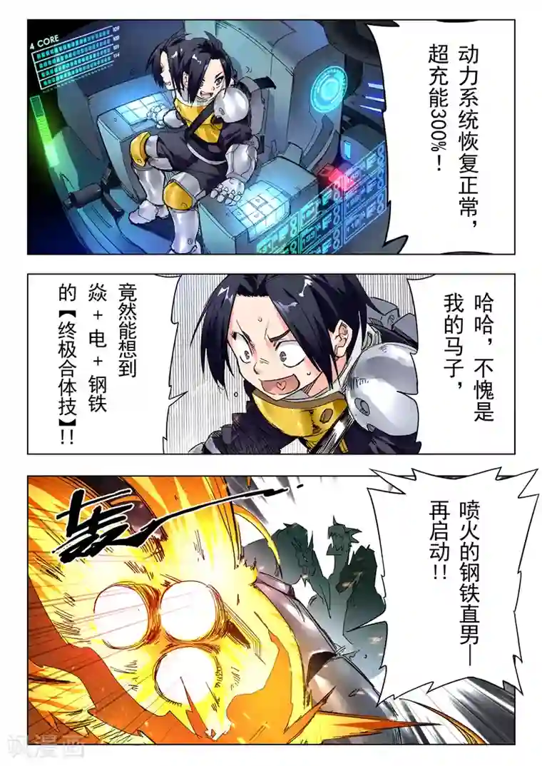 最后的召唤师第24话3 斩龙