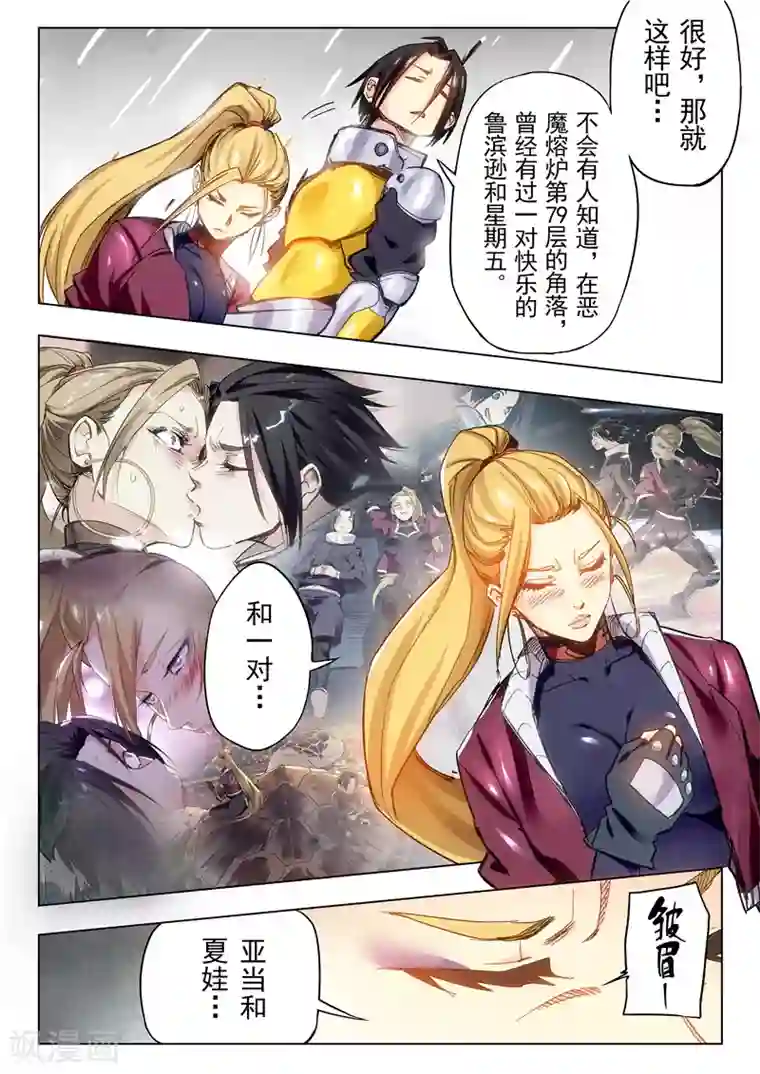 最后的召唤师第24话4 斩龙