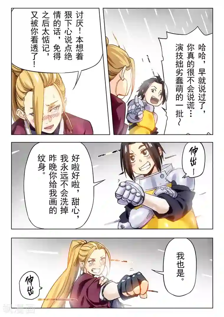 最后的召唤师第24话4 斩龙