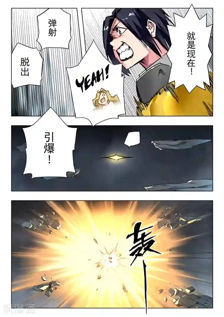 最后的召唤师第24话4 斩龙