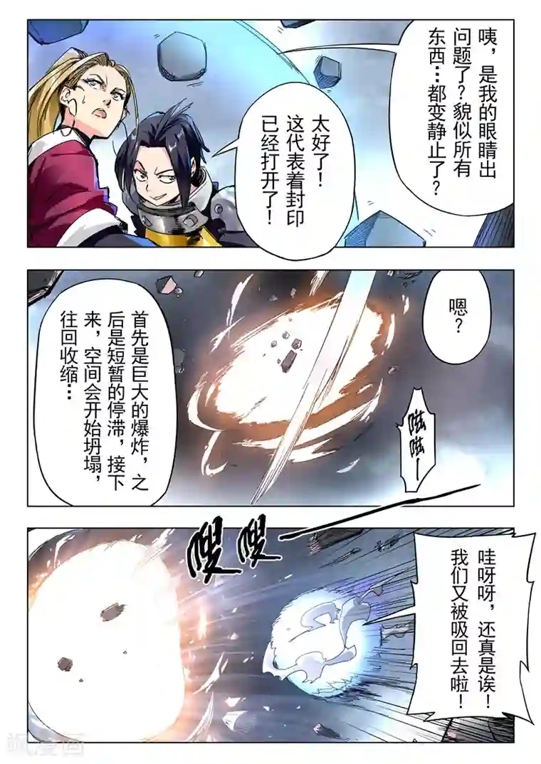 最后的召唤师第24话4 斩龙