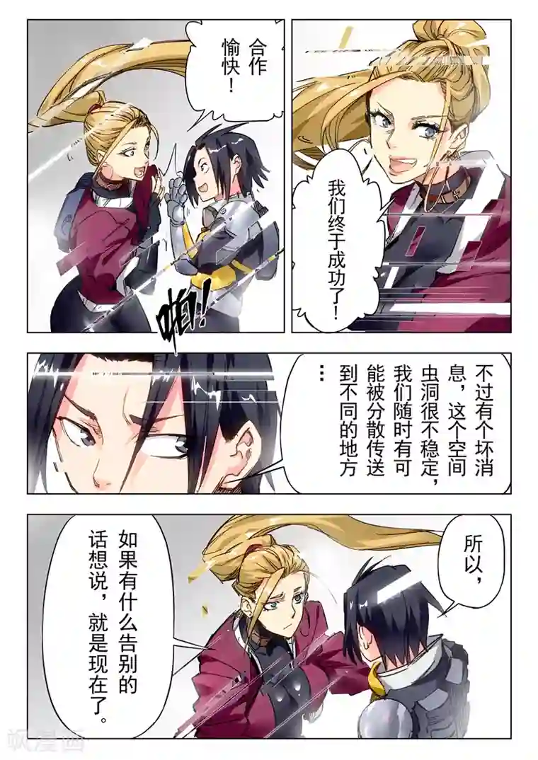 最后的召唤师第24话4 斩龙