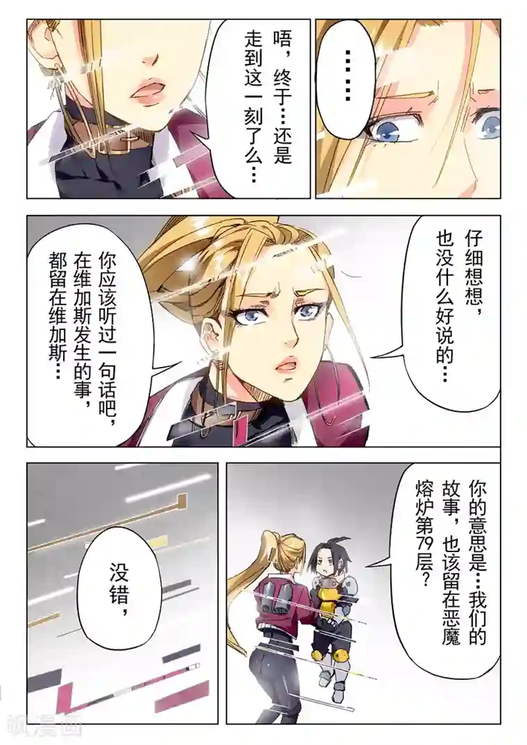 最后的召唤师第24话4 斩龙