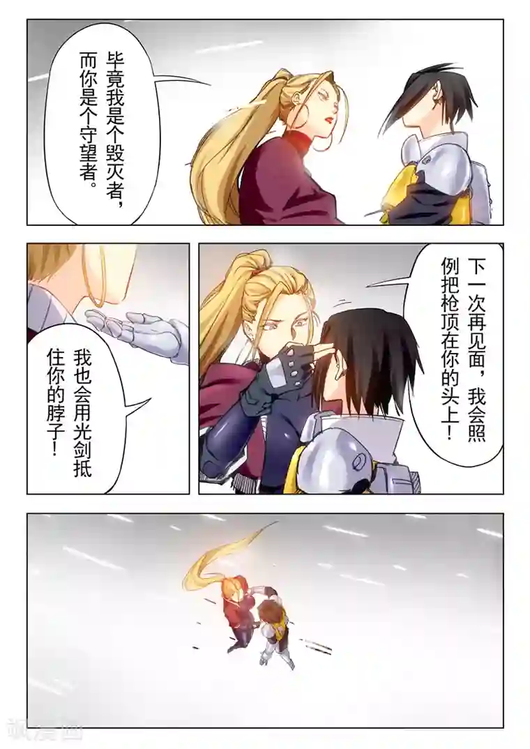 最后的召唤师第24话4 斩龙