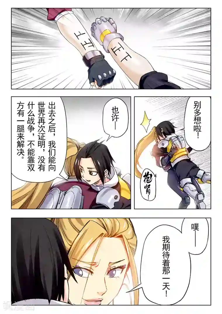 最后的召唤师第24话5 斩龙