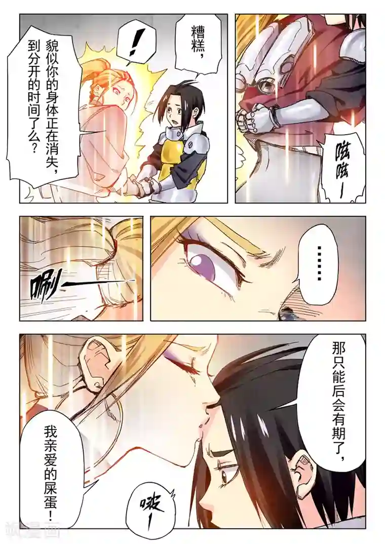 天涯横店四大炮王第24话5 斩龙