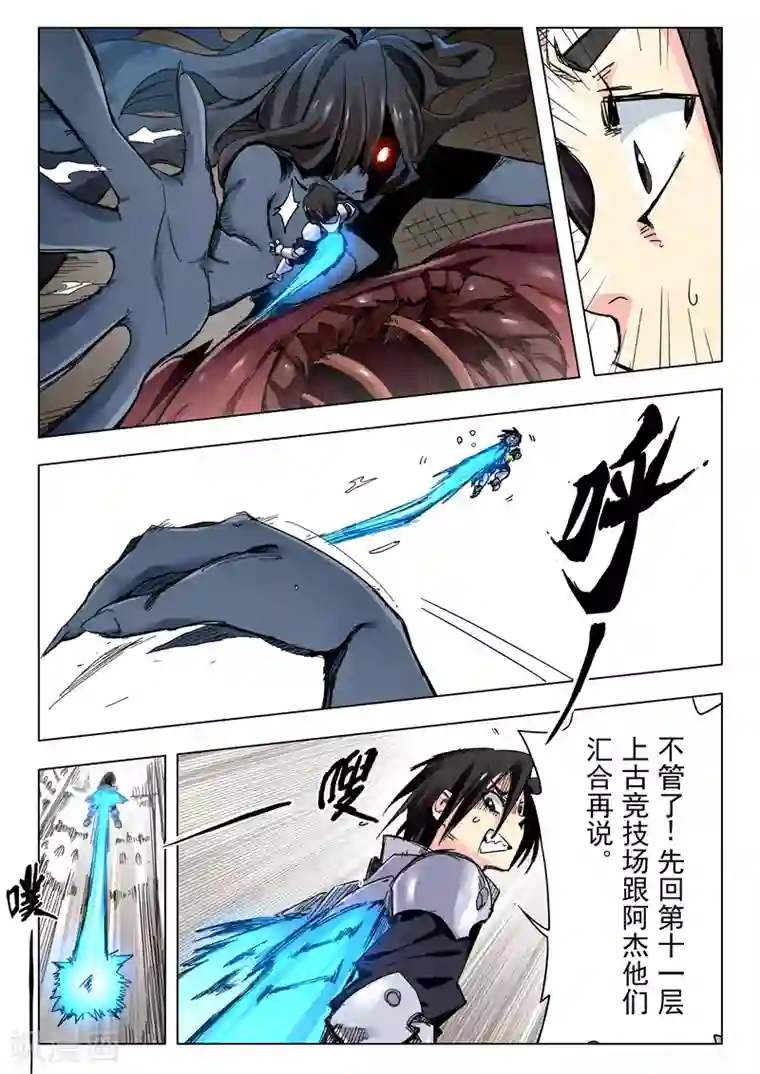 最后的召唤师第24话5 斩龙