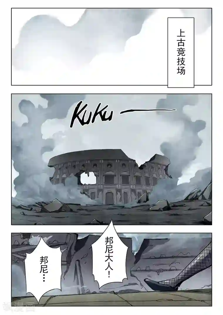 天涯横店四大炮王第24话5 斩龙