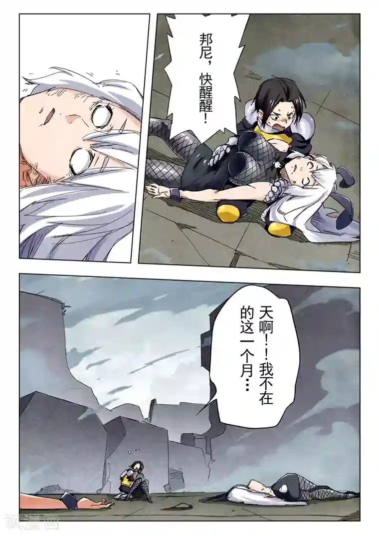 最后的召唤师第24话5 斩龙