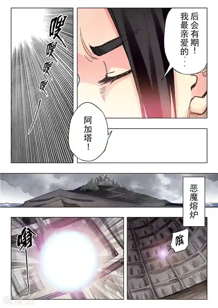最后的召唤师第24话5 斩龙