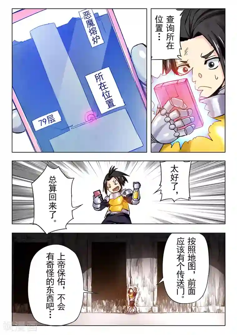 最后的召唤师第24话5 斩龙