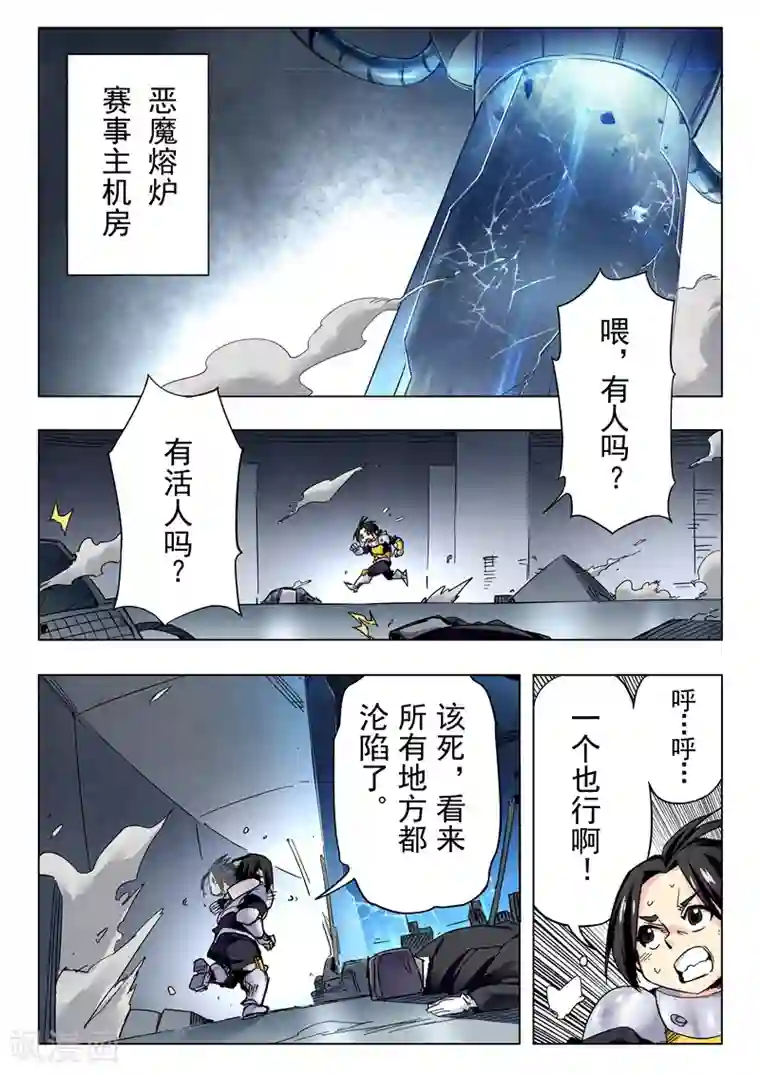 最后的召唤师第25话1 幻心