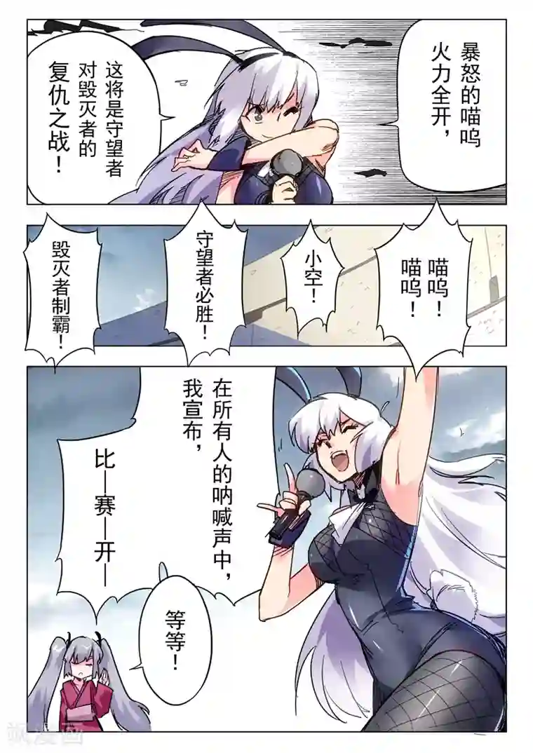 最后的召唤师第25话1 幻心