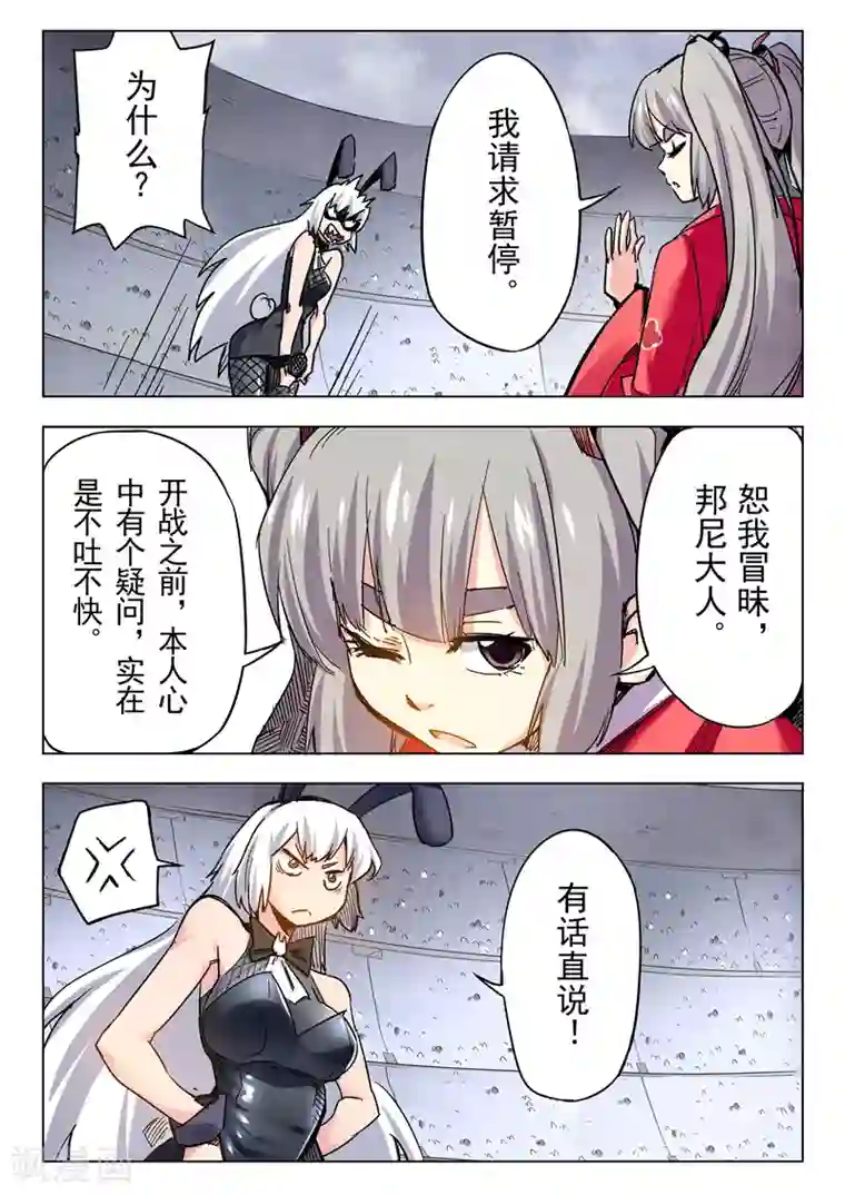 最后的召唤师第25话1 幻心