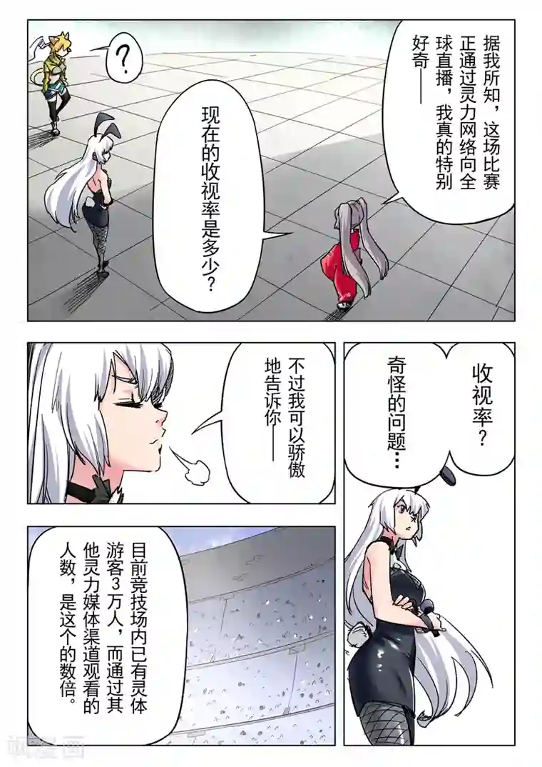 最后的召唤师第25话1 幻心