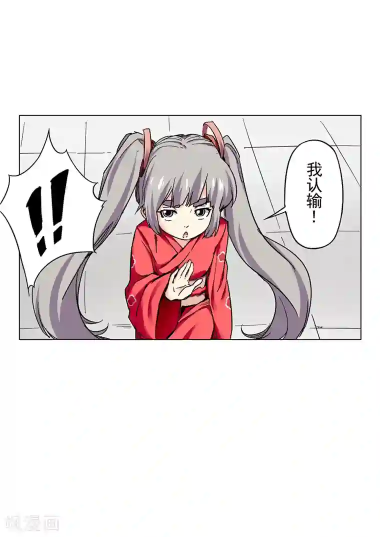 最后的召唤师第25话1 幻心