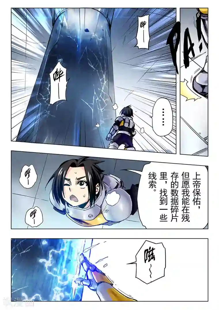 最后的召唤师第25话1 幻心