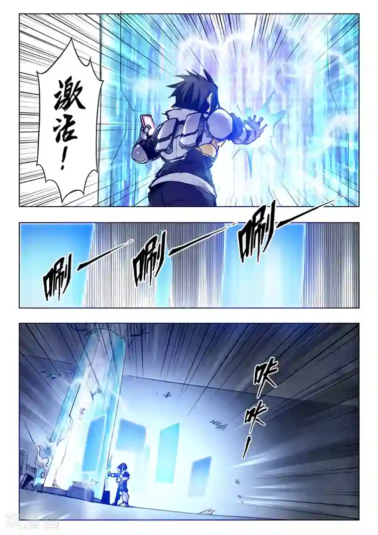 最后的召唤师第25话1 幻心