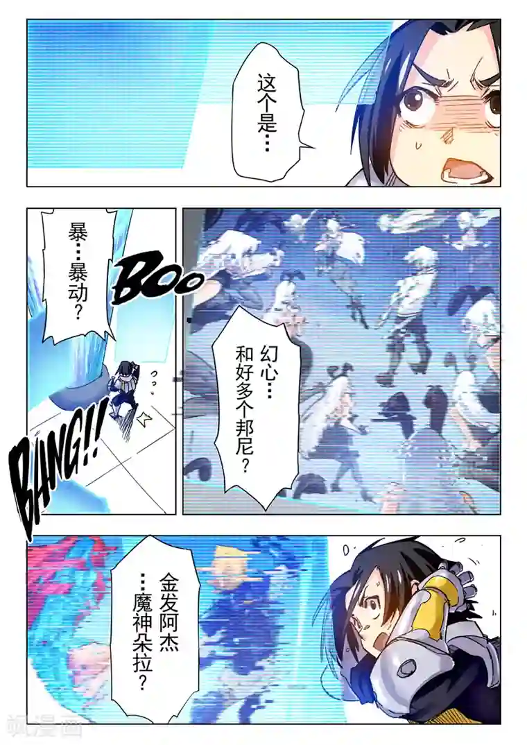 最后的召唤师第25话1 幻心